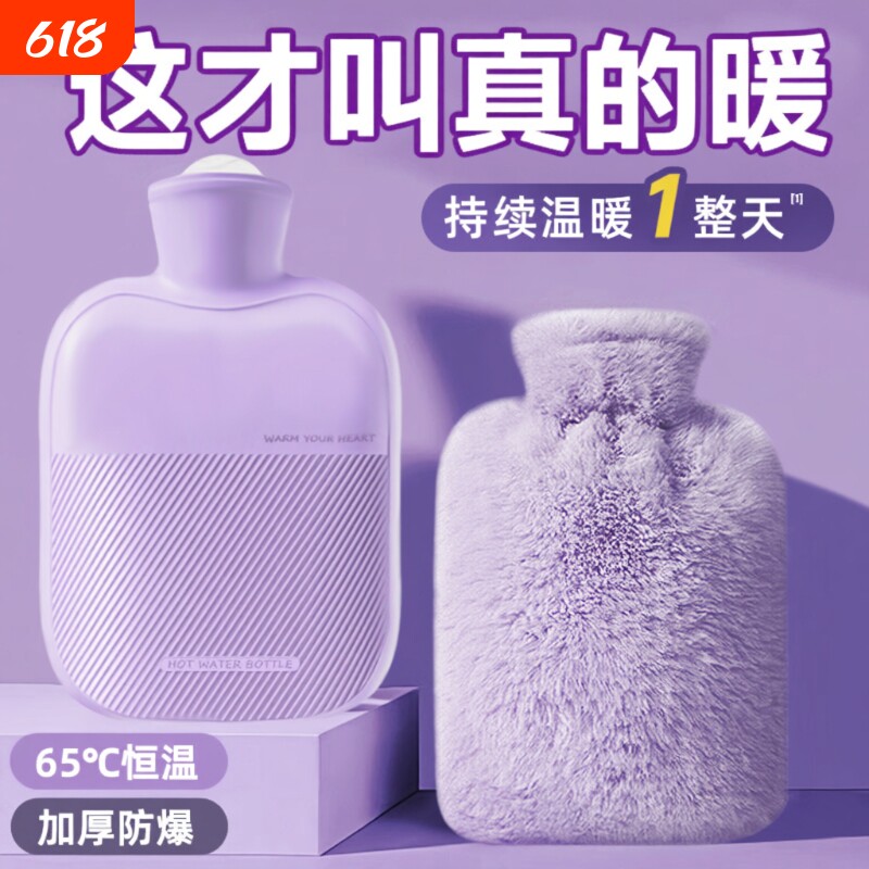 热敷专用热水袋暖水袋注水毛绒暖手宝灌水暖手袋女生大姨妈暖肚子