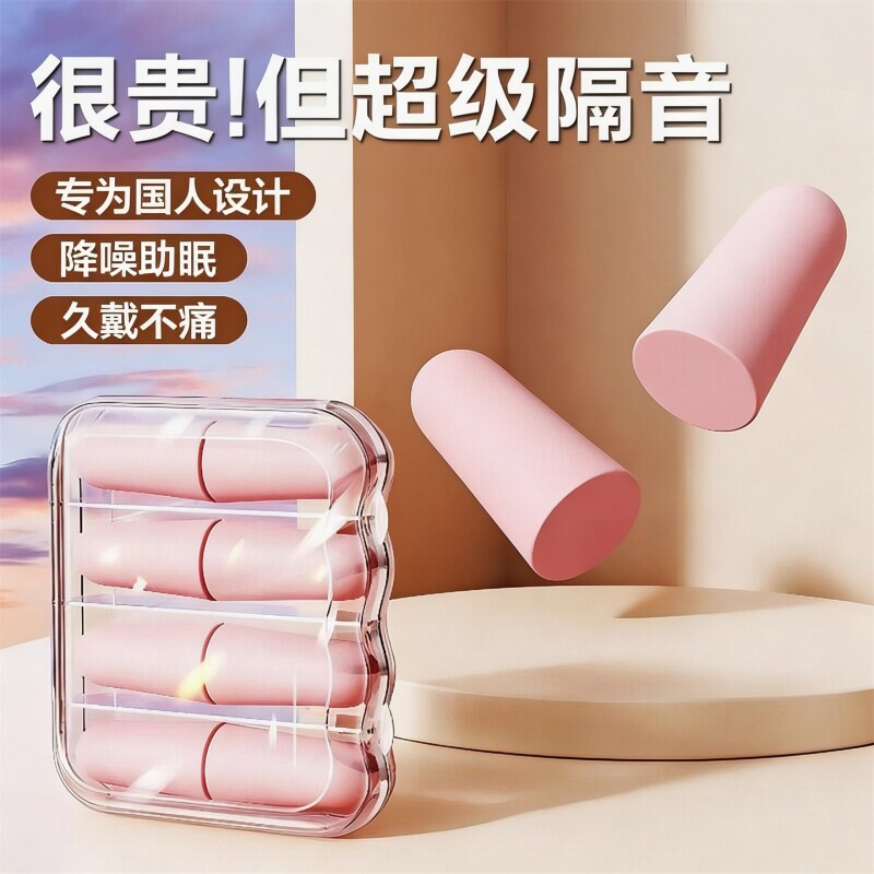 耳塞睡眠睡觉专用超级隔音降噪图片