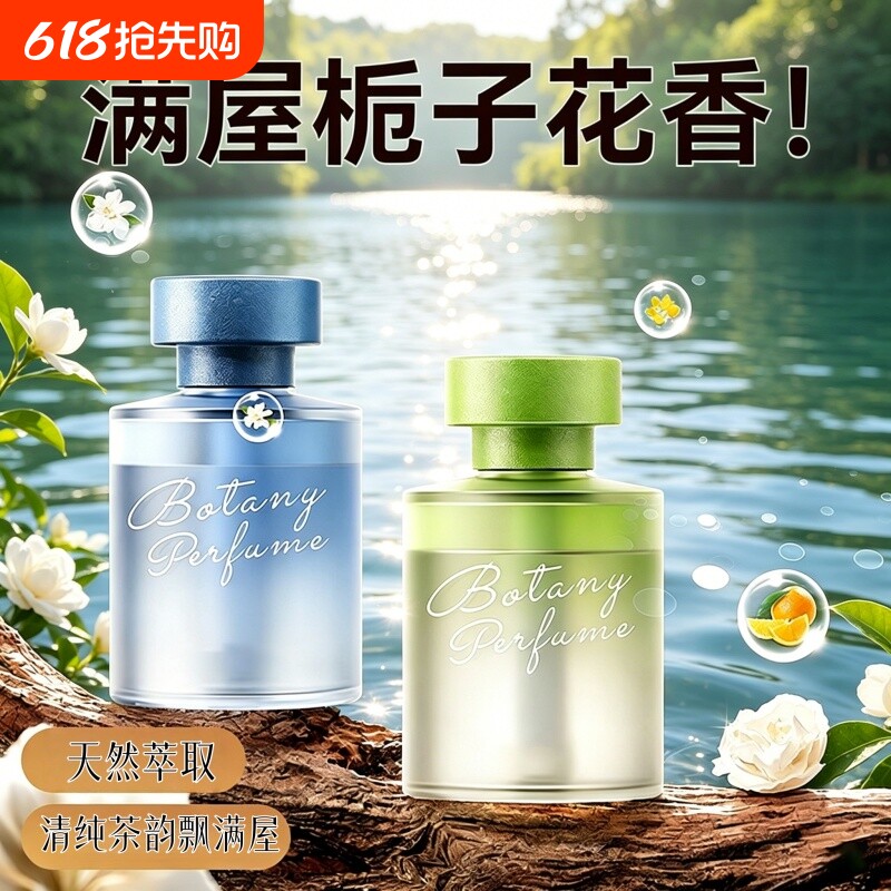 香薰精油室内家用持久高级香氛卫生间厕所衣柜房间卧室空气清新剂