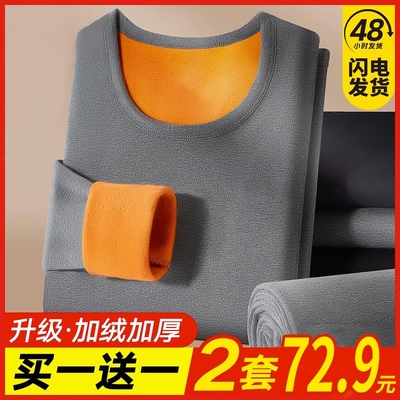 男士保暖内衣加厚加绒秋衣裤秋裤套装发热防寒棉毛衫秋冬季打底衫