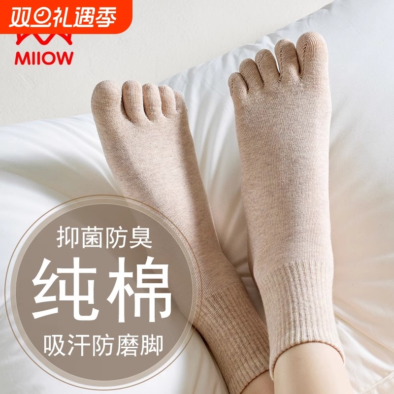 猫人五指袜子女纯棉中筒袜防臭吸汗抗菌无骨运动风分趾长筒袜