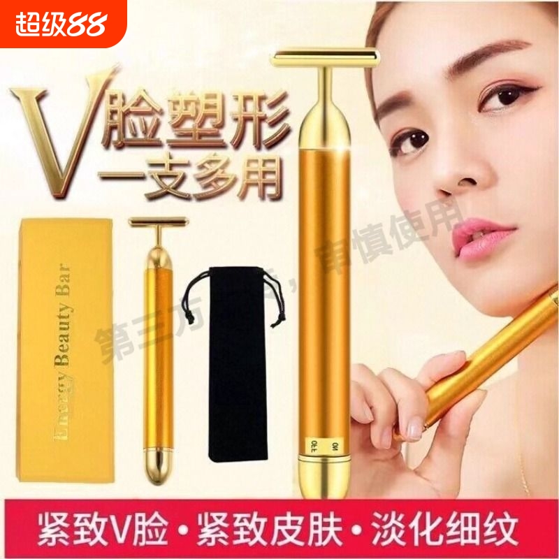 家用震动24K色美容棒提拉紧致脸部按摩仪V脸电动按摩黄金棒瘦脸仪