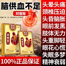 苗古金贴远红外治疗贴颈椎型疼痛酸胀劳损肩周炎富贵包热敷贴膏s