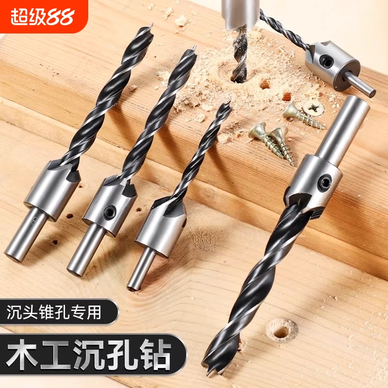 沉孔钻头二合一木工套装沉头钻芯扩孔开孔器工具手电钻可调定位