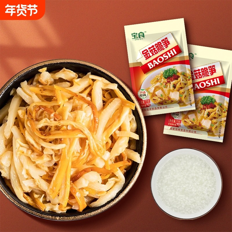 宝食金菇脆笋开袋即食金针菇笋丝下饭菜福建小菜榨菜咸菜配粥新鲜