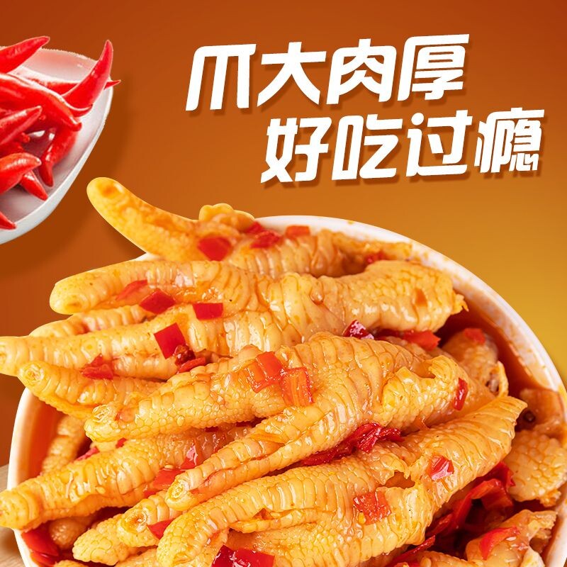 脱骨凤爪1罐1000g酸辣柠檬脱骨鸡爪解馋小零食下酒菜固体物≥60%