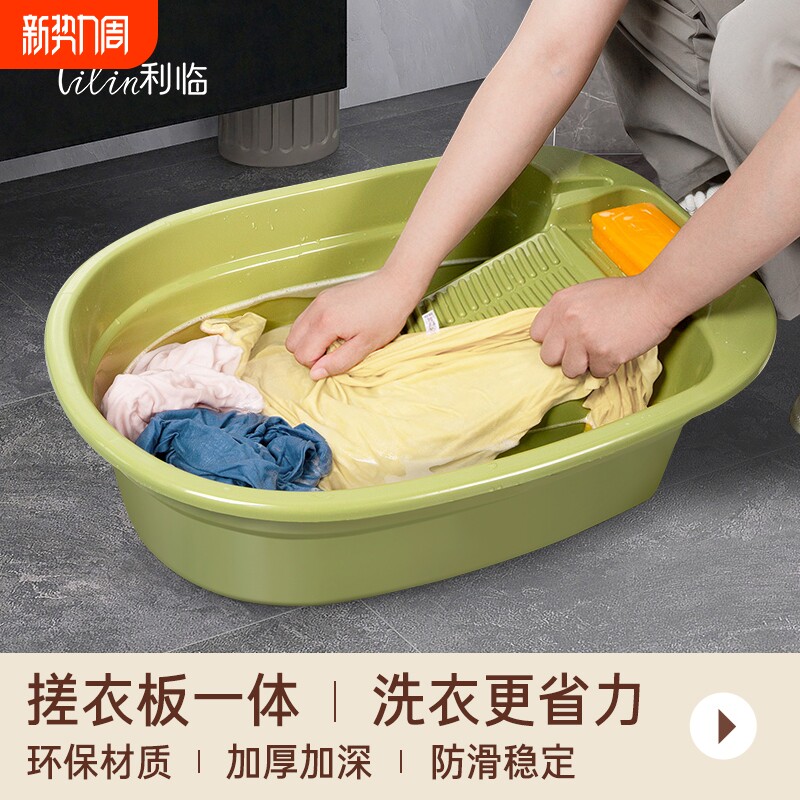 搓衣板洗衣盆一体婴儿宝宝带搓板家用特大号塑料加厚洗衣服盆子专