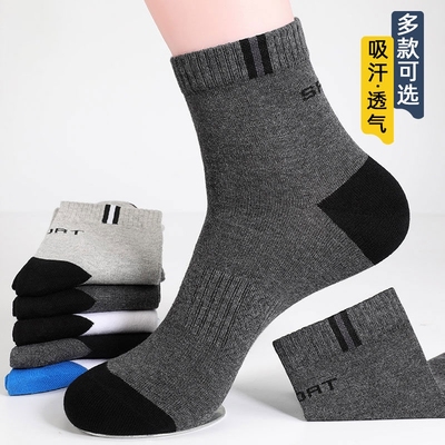 爆卖！袜子男防臭7a抗菌夏薄款