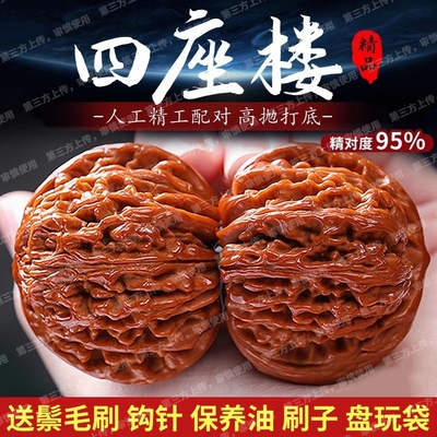 四座楼文玩核桃把玩官帽狮子头