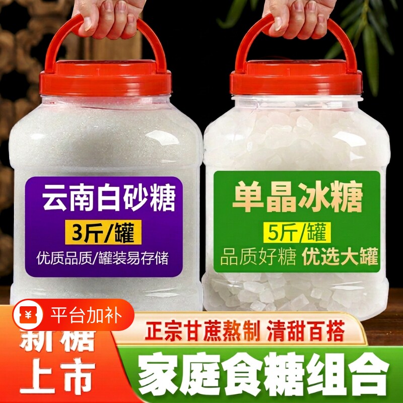 云南一级白冰糖烘焙专用细砂糖家用小包装烹饪调味奶茶蛋糕配料