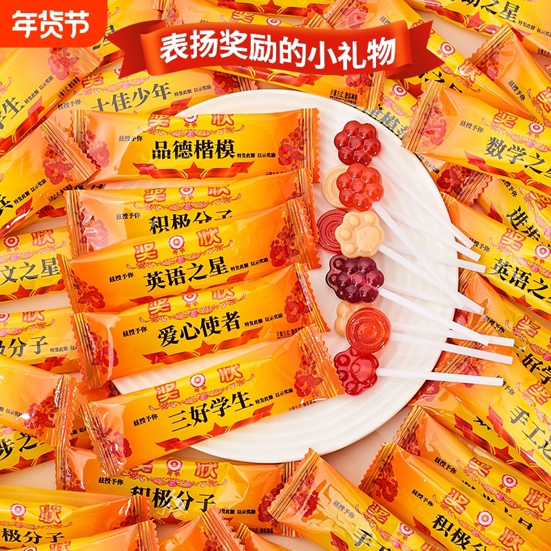 励志奖状乳酸菌棒棒糖三好学生激励糖果奖励幼儿园儿童小零食批发