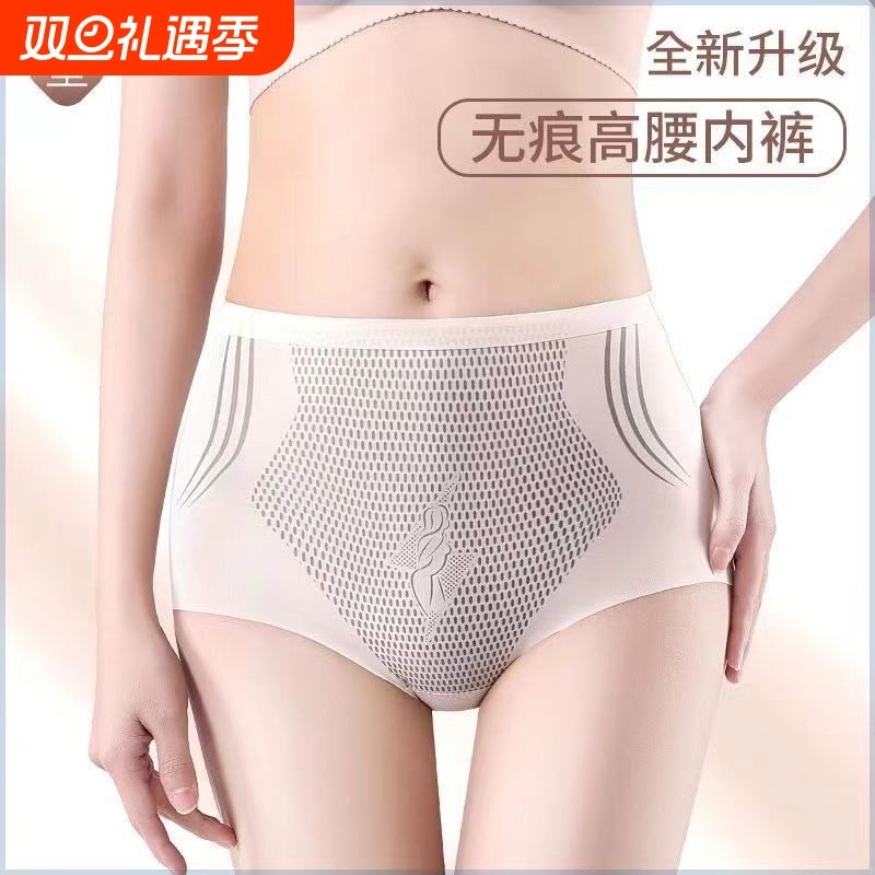 高腰收腹提臀内裤女夏季薄款收小肚子塑形美体塑身短裤冰丝蜜桃臀