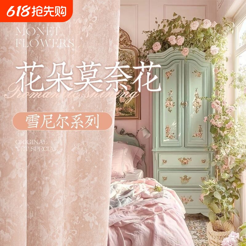 2026法式新款浪漫公主风窗帘遮光唐顿庄园现代卧室简约高级轻奢感