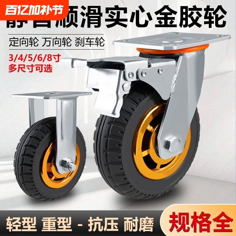 万向轮静音轮子重型平板手推车轮拖车滑轮4568寸橡胶轮子承重脚轮