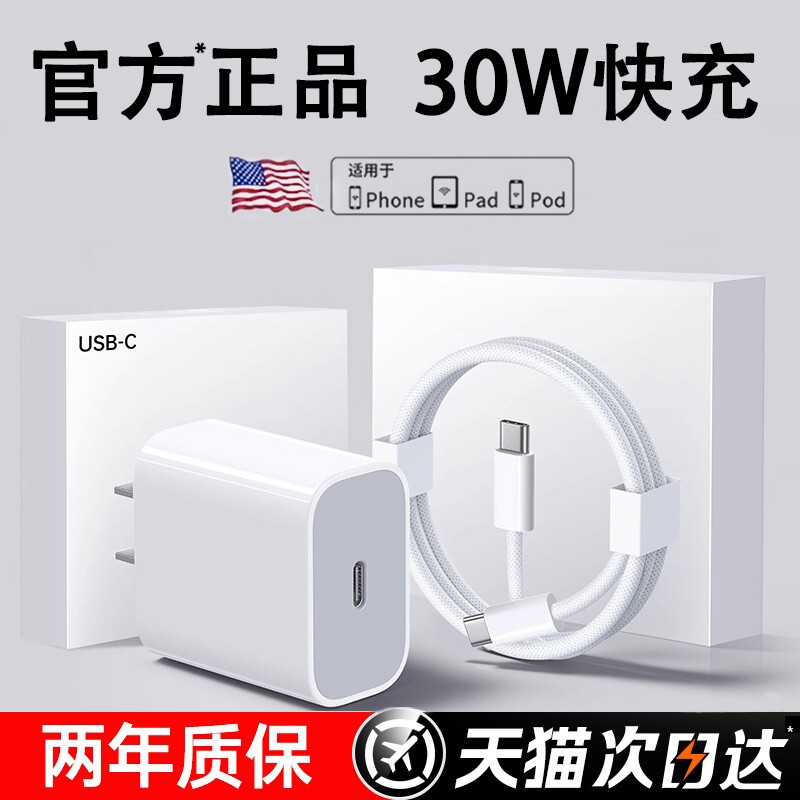 ��ԭװ��Ʒ���ٷ�6-14�����1.0�ס��װ����װδ��⡿ ����ƻ��16�����30W˫typec���