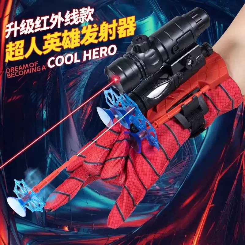 蜘蛛丝新款10黑科技5射击玩具