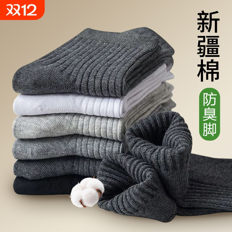 用心做男袜！每一双都是经典！