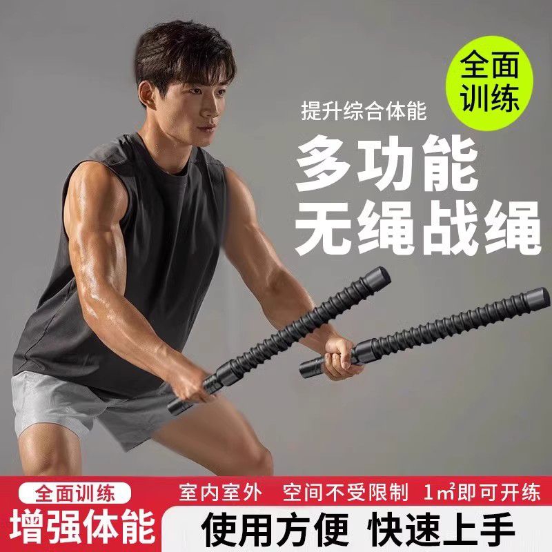 多功能无绳战绳家用健身器材男士体能训练运动甩绳弹簧绳拉力室内
