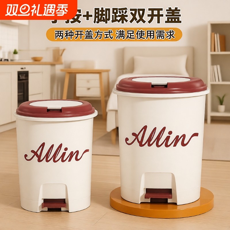 垃圾桶家用2024新款卫生间厕所带盖子脚踩厨房大容量客厅纸篓卧室