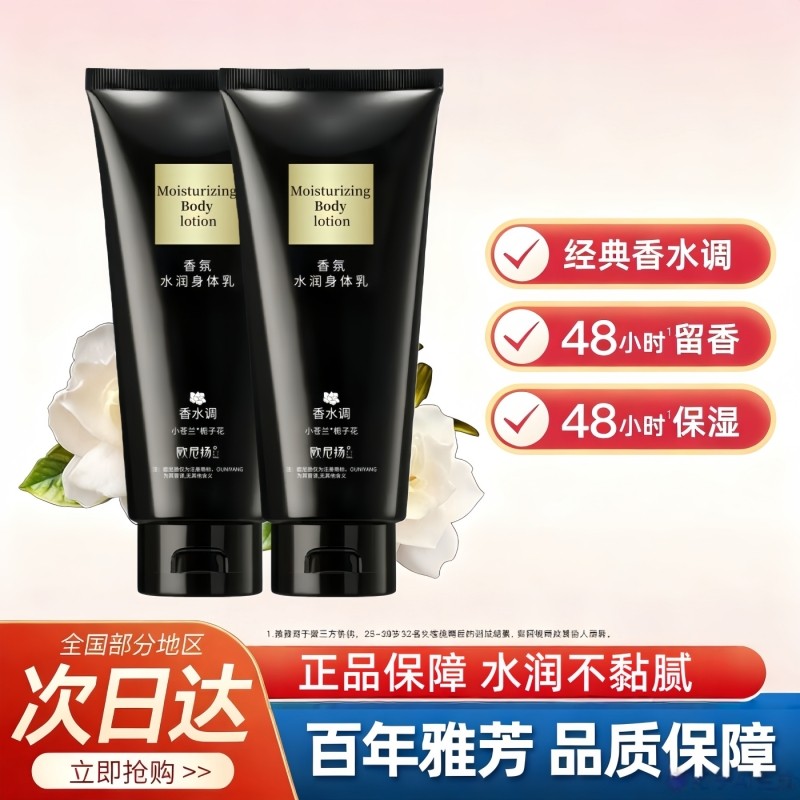 香体乳护手霜霜持久留香补水滋润身体乳女官方正品香水保湿香氛
