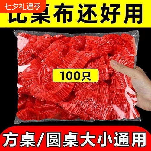 宜乌仓加厚一次性松紧束口桌布