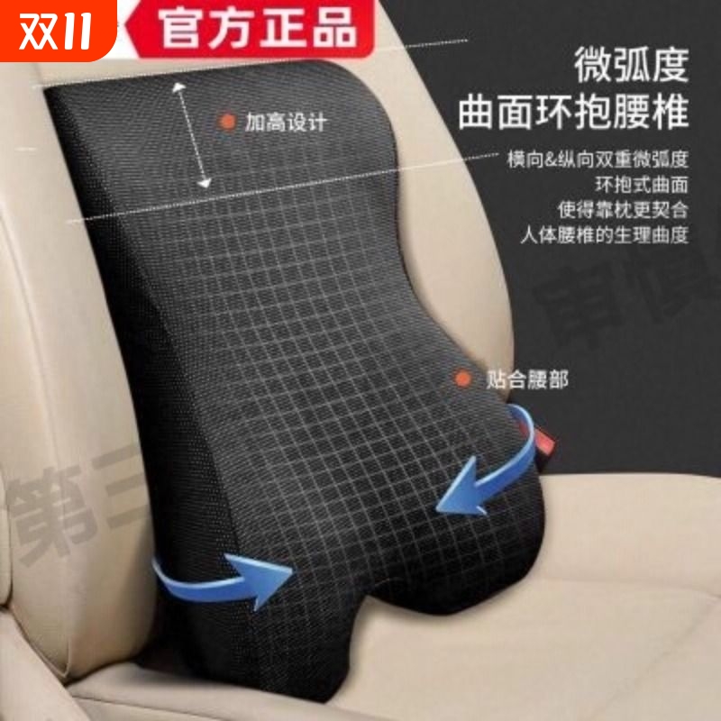 汽车腰靠护腰靠垫腰垫车载座椅腰托腰枕靠背垫车用头枕护颈枕车内