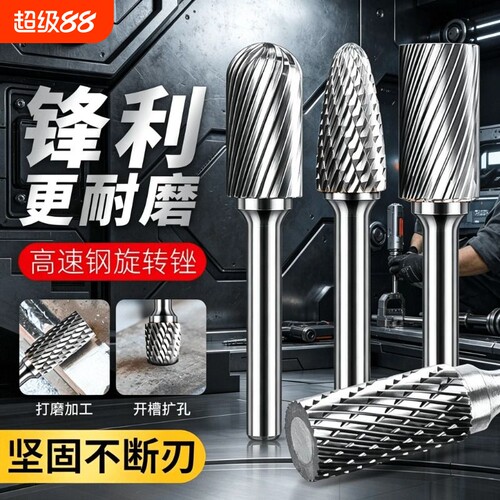 高速钢旋转锉内磨头木工钨钢挫刀洗刀打磨工具电动铣刀扩孔钻头