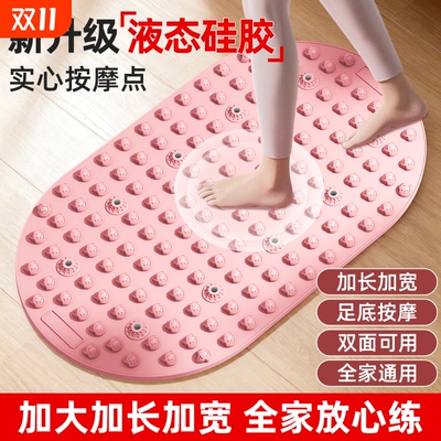 液态软硅胶指压板原地超慢跑足底按摩垫实心通经络按脚神器趾压板