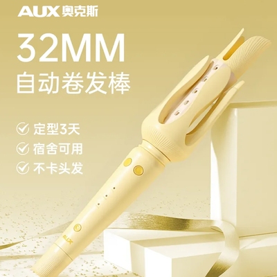 全自动卷发神器32mm大波浪