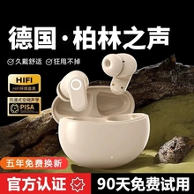 德国柏林之音2024新款半入耳式无线蓝牙耳机跑步运动降噪超长续航