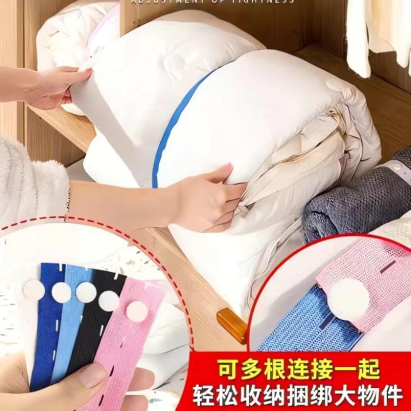 衣服被子捆绑带收纳打包绳拉拉卷棉被松紧带懒人衣物叠被神器
