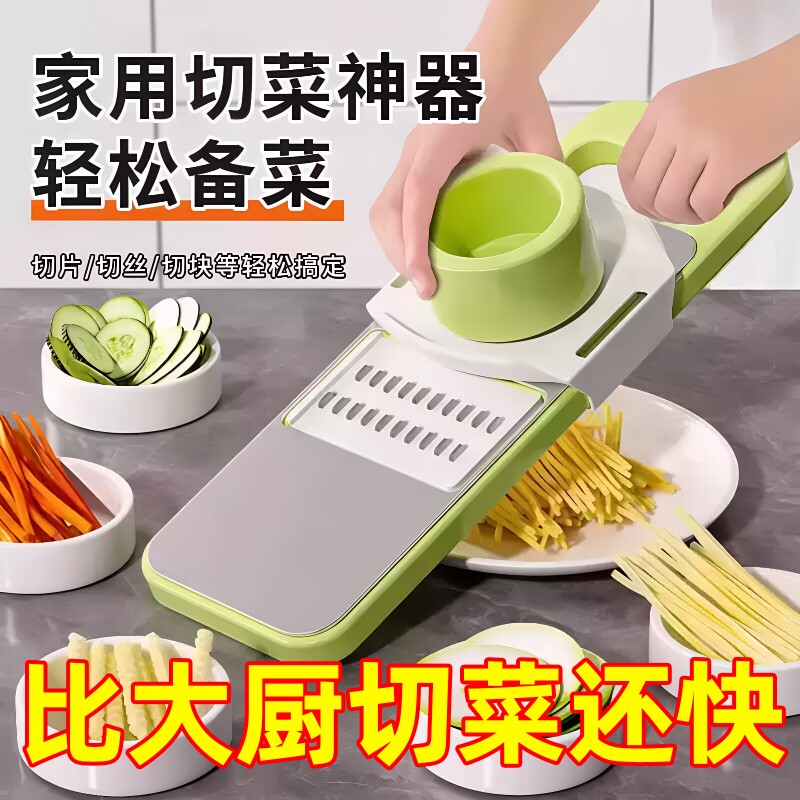 多功能切菜神器刨丝器擦丝器厨房切丝器插菜土豆萝卜丝切片家用