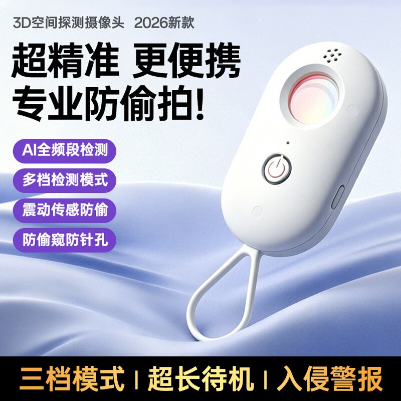 防窥感应震动防入侵360度探测器图片