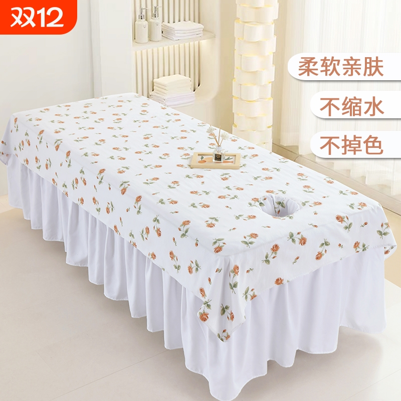 美容床床单美容院专用白色带洞亲肤透气耐洗速干按摩养生会所四季