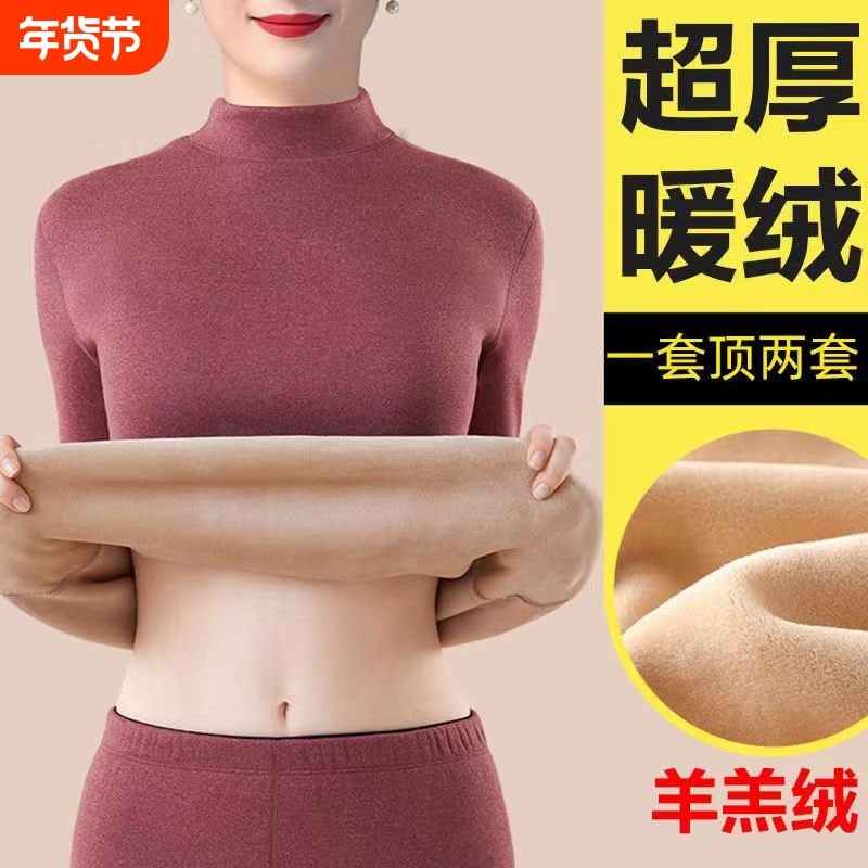 高档中高领半高领羊羔绒德绒保暖内衣女士套装男士防寒冬季,女士内衣/男士内衣/家居服,保暖套装,淘宝优惠券,粉丝福利购,淘宝优惠卷
