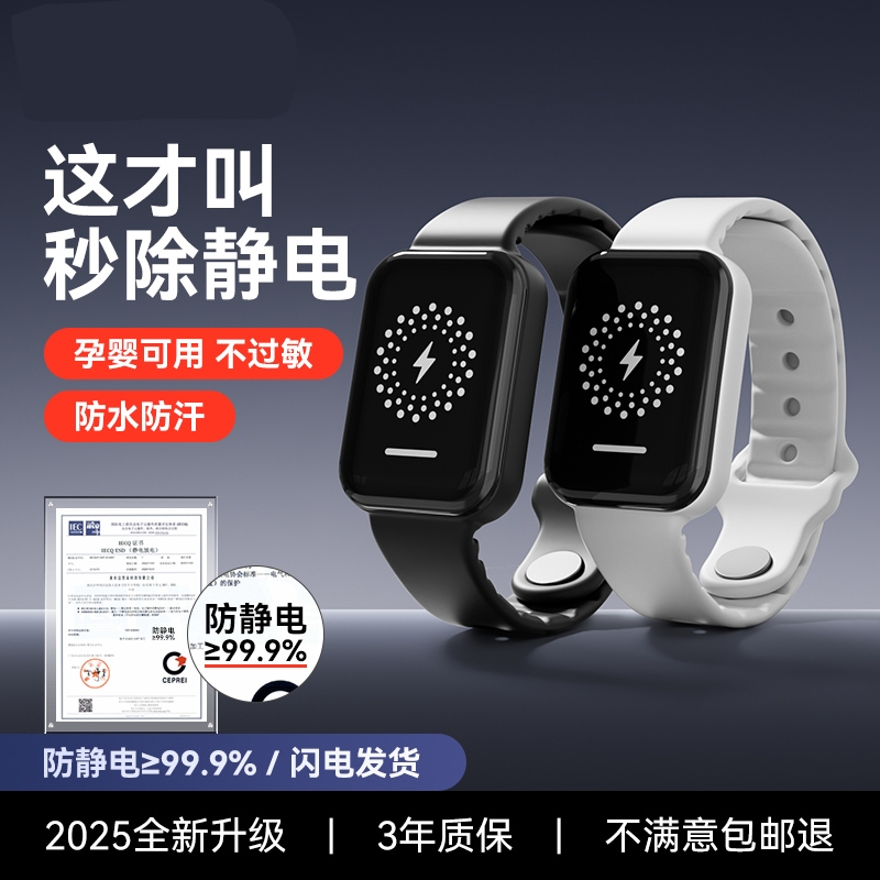 【德国进口】防静电手环