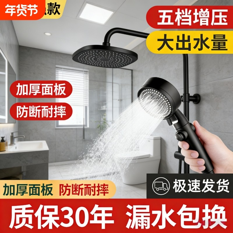 增压淋浴花洒喷头超强家用浴室热水器洗澡加压莲蓬头浴霸套装软管,家庭/个人清洁工具,花洒/淋蓬头,淘宝优惠券,粉丝福利购,淘宝优惠卷