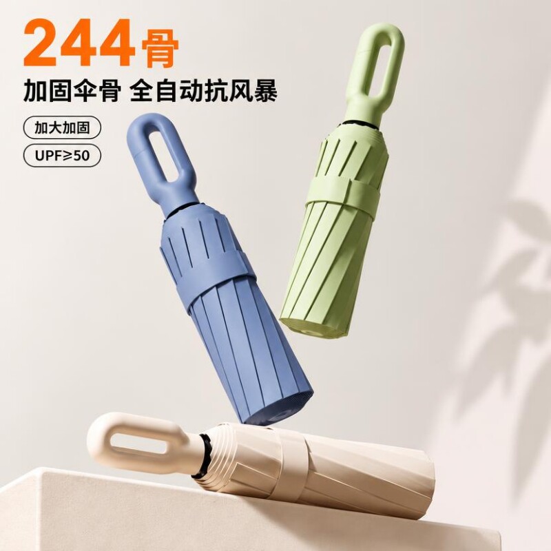 天堂伞自动雨伞加大号加固加厚男女晴雨两反向折叠两用一键反光条