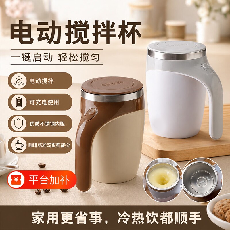全自动搅拌杯咖啡杯电动充电款电池款冲泡奶粉豆浆304不锈钢材质