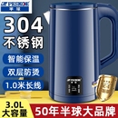 半球電熱水壺?zé)畨丶矣?04不銹鋼電水壺自動斷電保溫一體開水壺