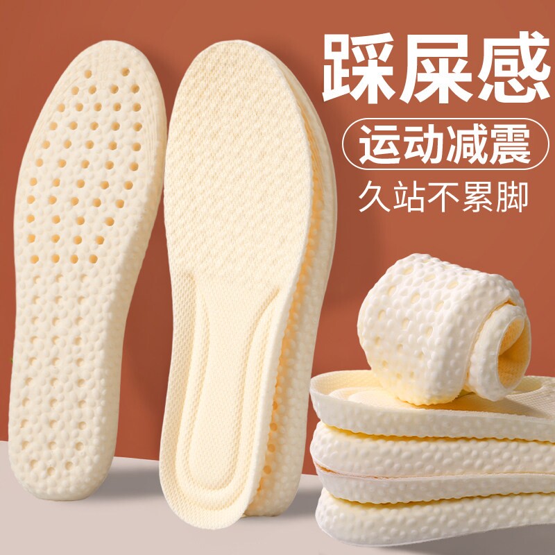 军训鞋垫男女士吸汗防臭夏季运动高弹减震舒适网布艾草防滑不累脚
