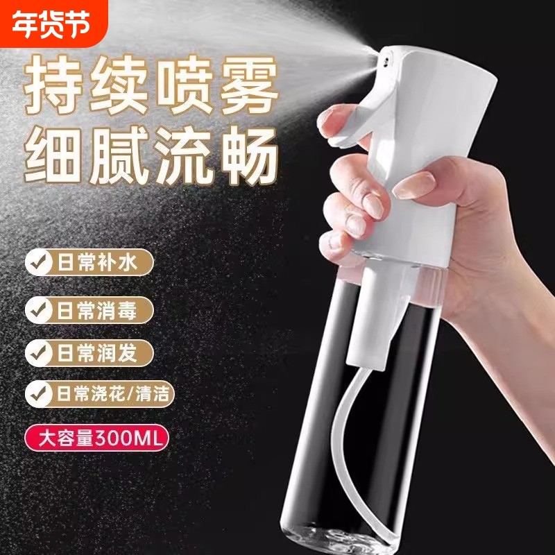 高压喷雾瓶酒精喷壶超细雾纳米空小瓶子消毒专用补水雾化浇花喷头