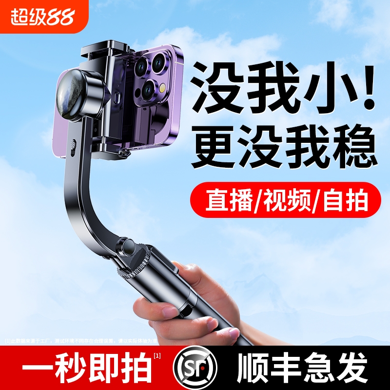 360度自动旋转云台自拍杆稳定器
