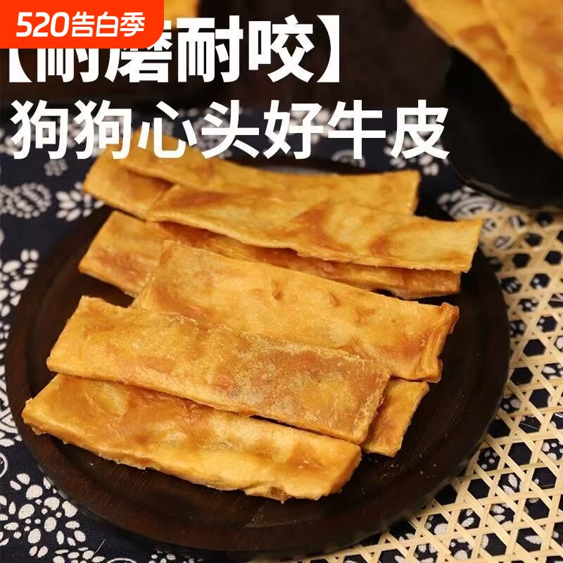 风干牛皮磨牙棒宠物狗狗零食小中大型犬金毛训练奖励专用骨头咬胶