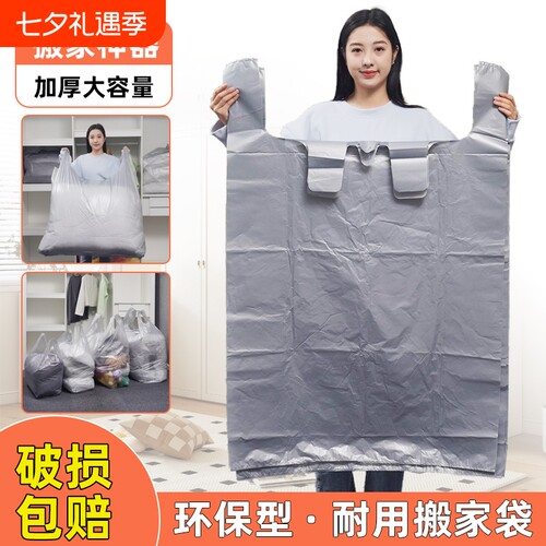 【用坏全退】搬家打包袋