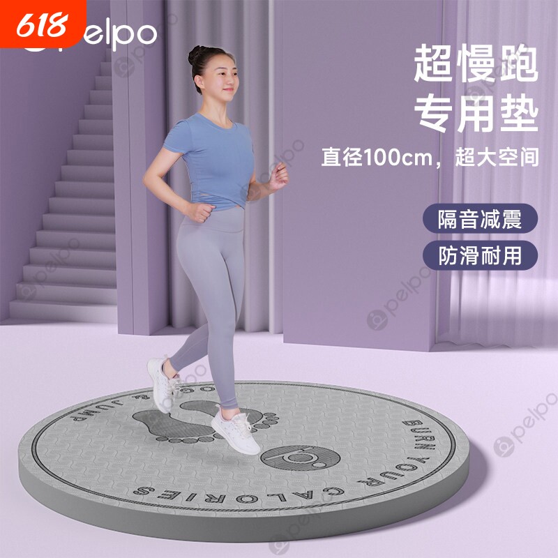 派普专用室内原地跑步垫超慢跑减震垫隔音加厚家用跳绳瑜伽垫健身