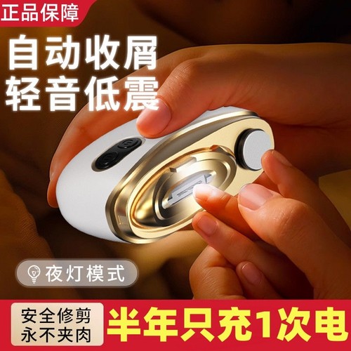 电动指甲刀宝宝用|超1000次加购