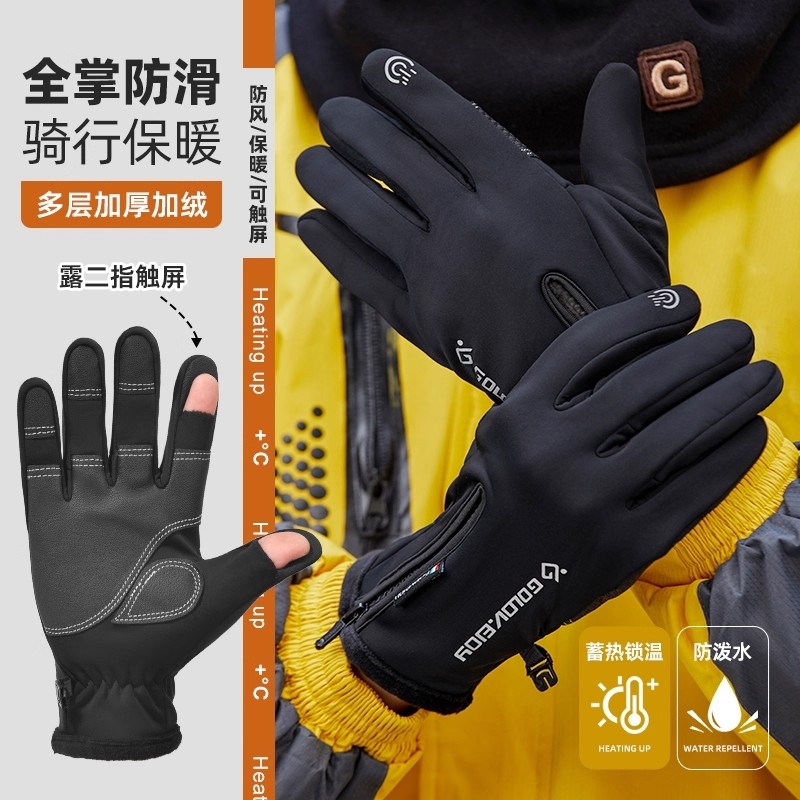 骑手外卖装备露指触屏手套男冬季
