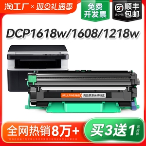 适用兄弟TN1035粉盒DCP1608 1618w硒鼓MFC1919nw 1908 1518 1519打印机HL1208 1218w 1118墨盒碳粉DR1035裕品