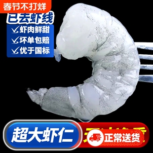 大虾仁无冰鲜冻青虾仁即食低脂去虾线冰冻鲜活速冻冷冻虾肉商用